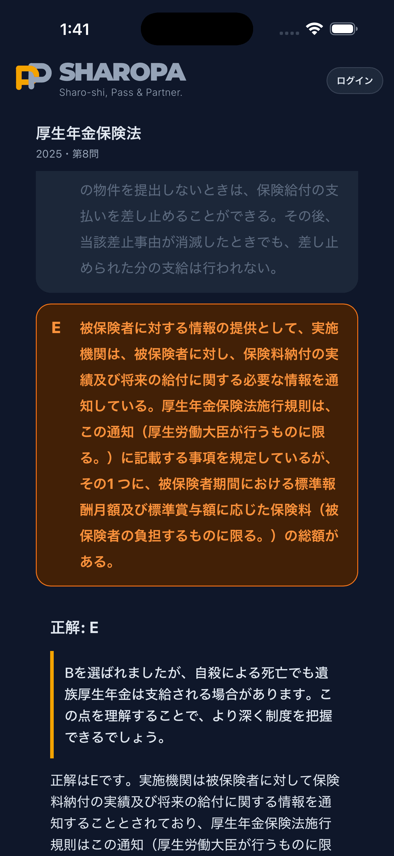 AIフィードバック画面